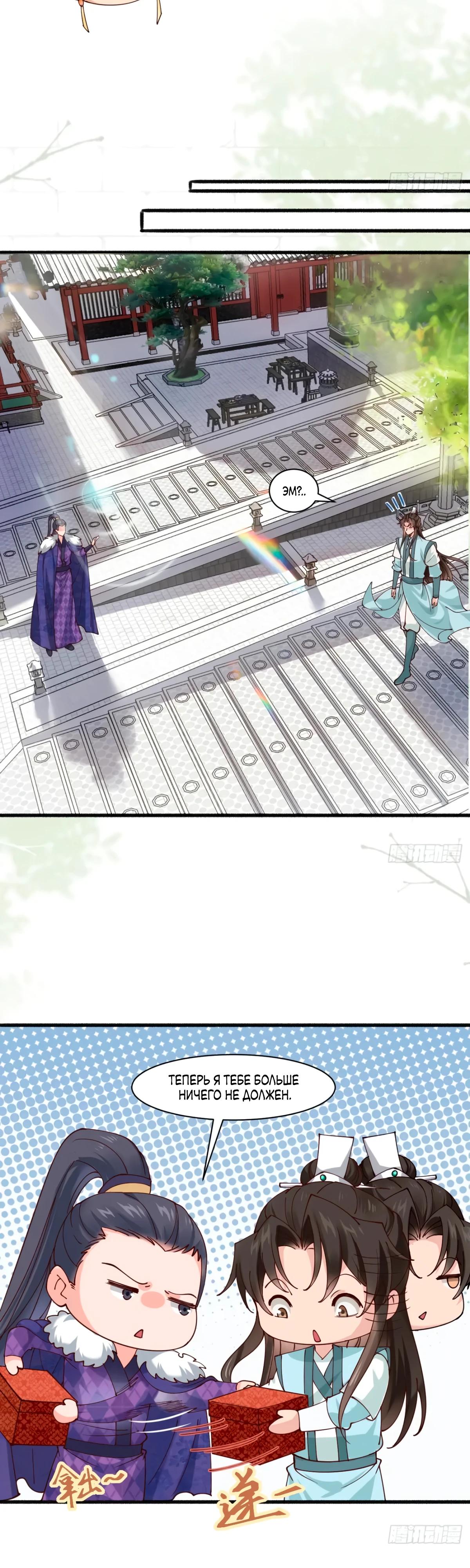 Манга Я могу копировать способности других - Глава 193 Страница 9