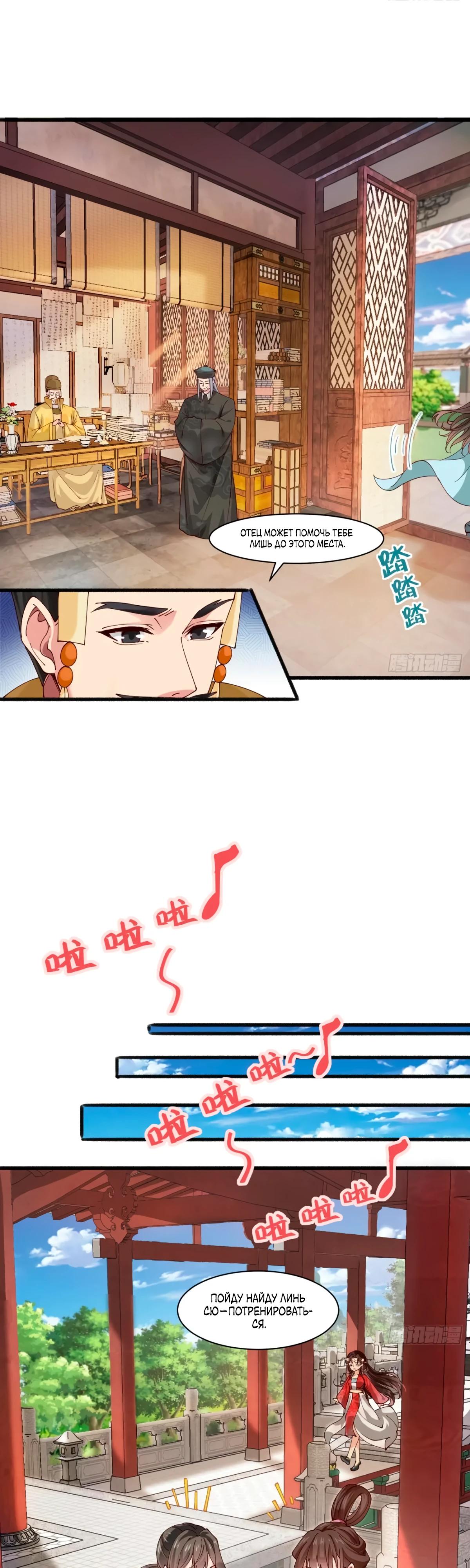 Манга Я могу копировать способности других - Глава 193 Страница 4