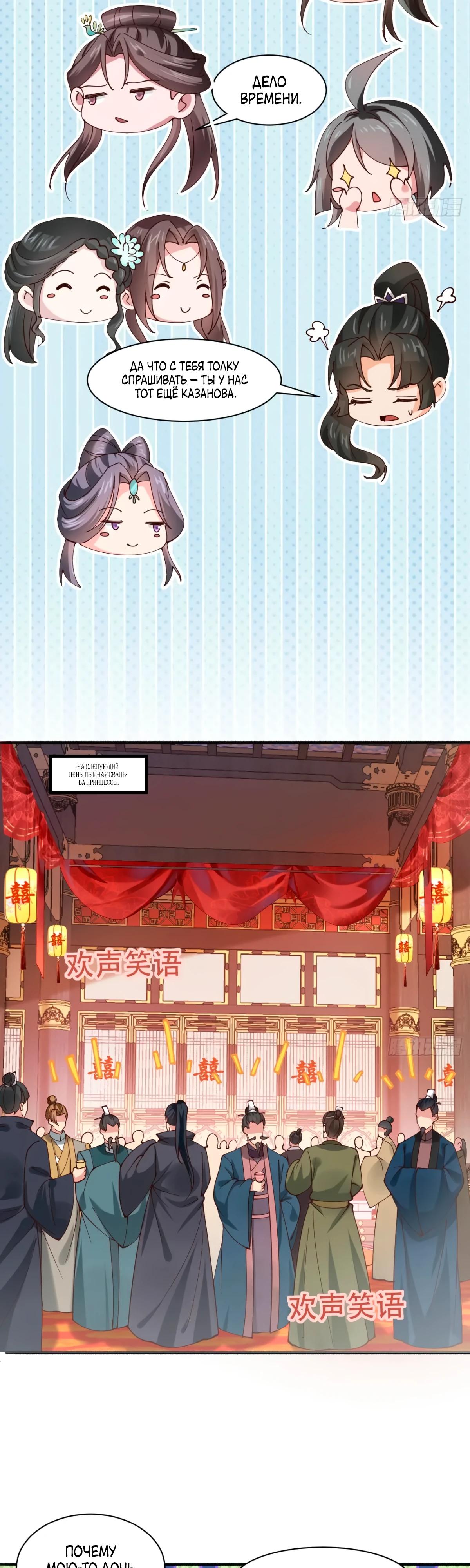 Манга Я могу копировать способности других - Глава 193 Страница 15