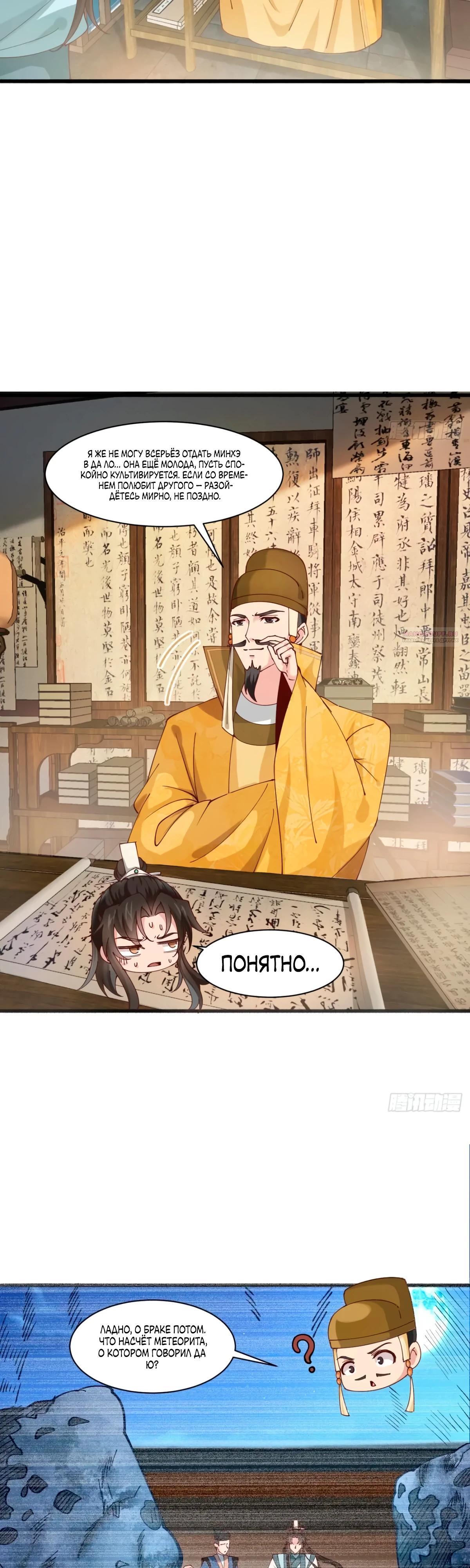 Манга Я могу копировать способности других - Глава 193 Страница 2