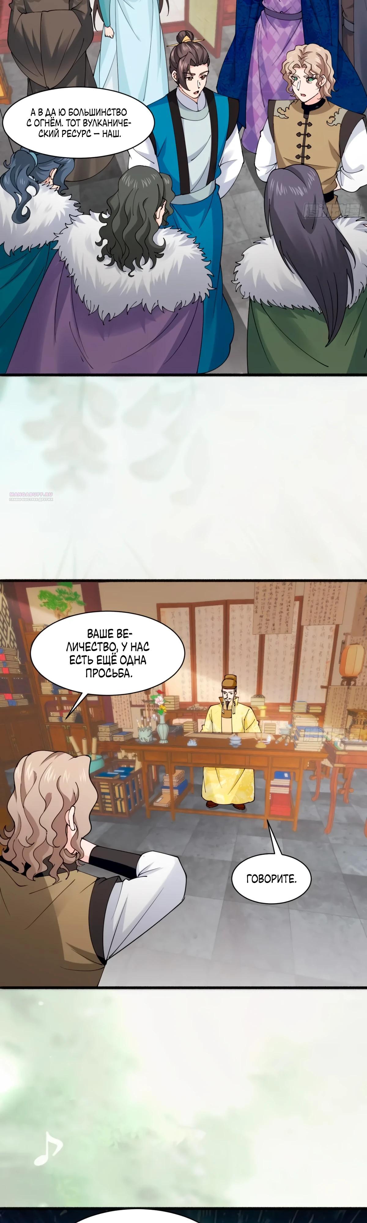 Манга Я могу копировать способности других - Глава 192 Страница 2