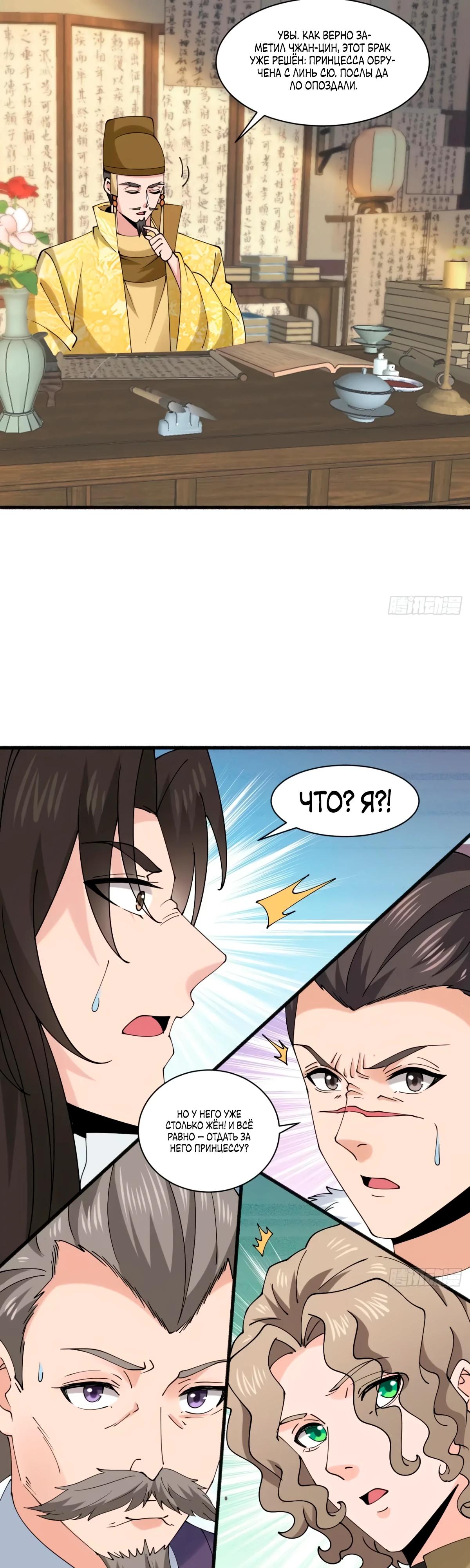 Манга Я могу копировать способности других - Глава 192 Страница 13