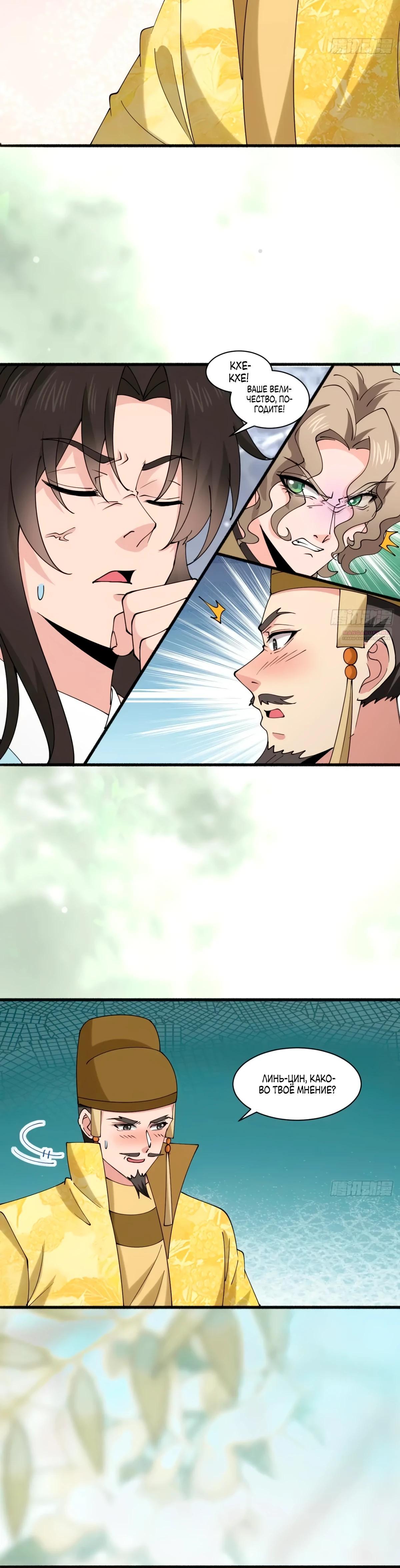 Манга Я могу копировать способности других - Глава 192 Страница 6