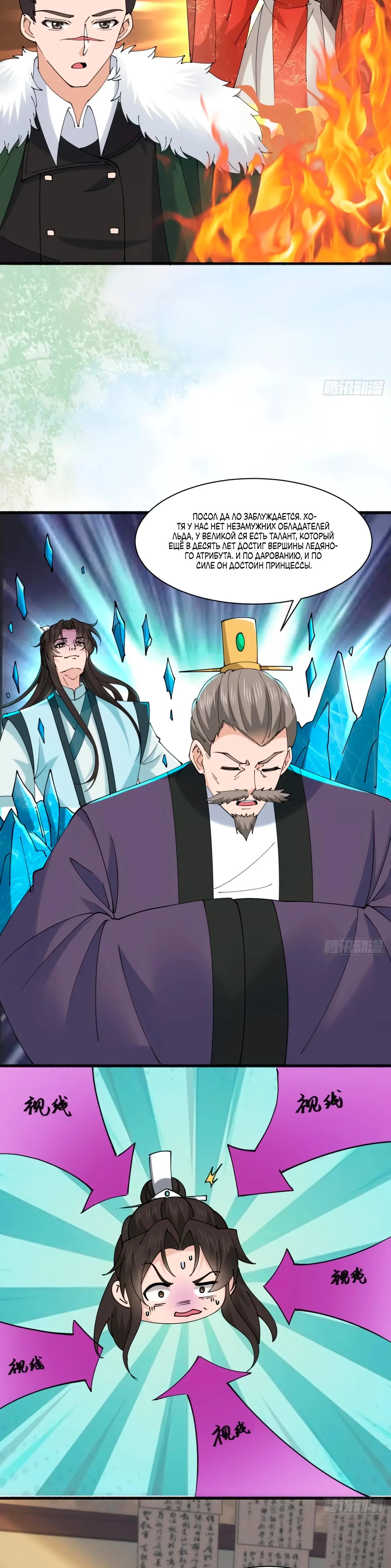 Манга Я могу копировать способности других - Глава 192 Страница 12