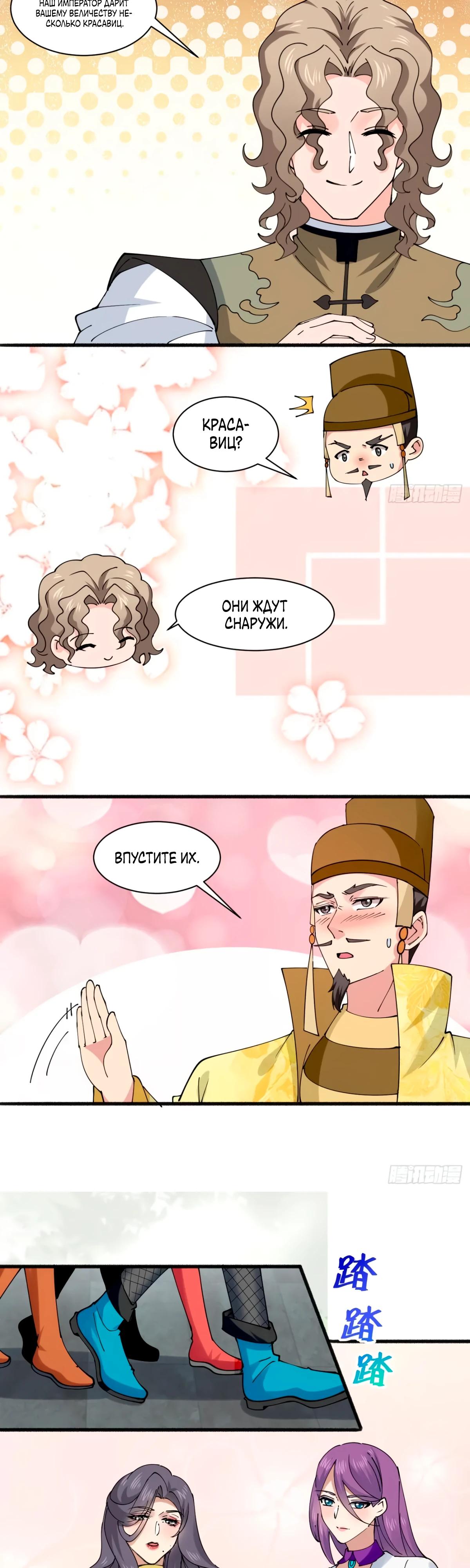 Манга Я могу копировать способности других - Глава 192 Страница 4