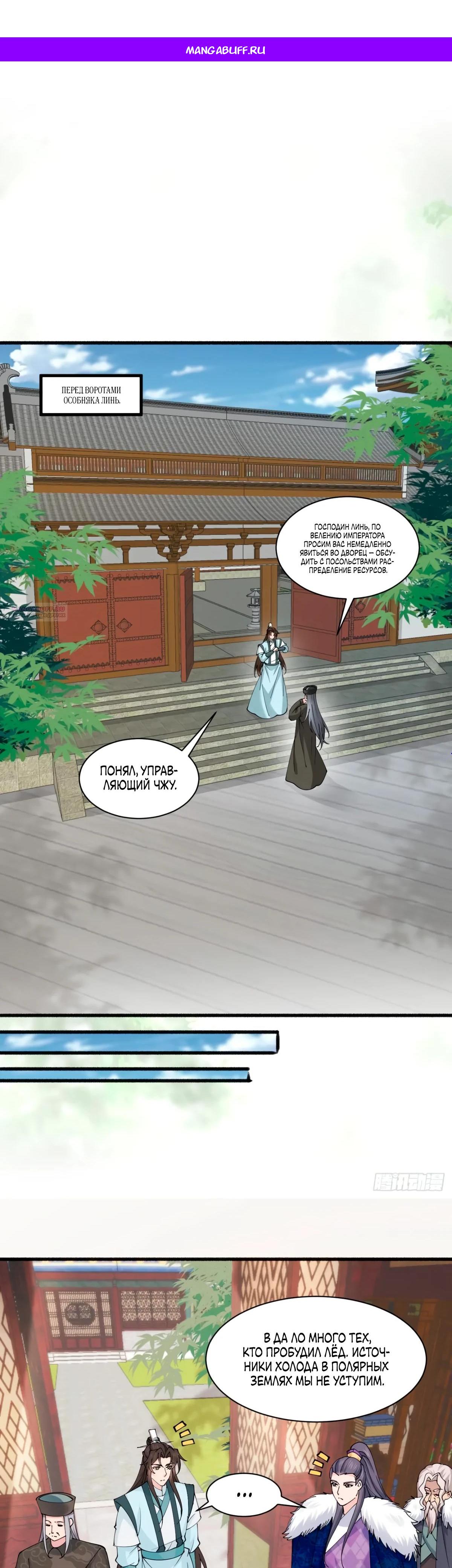 Манга Я могу копировать способности других - Глава 192 Страница 1