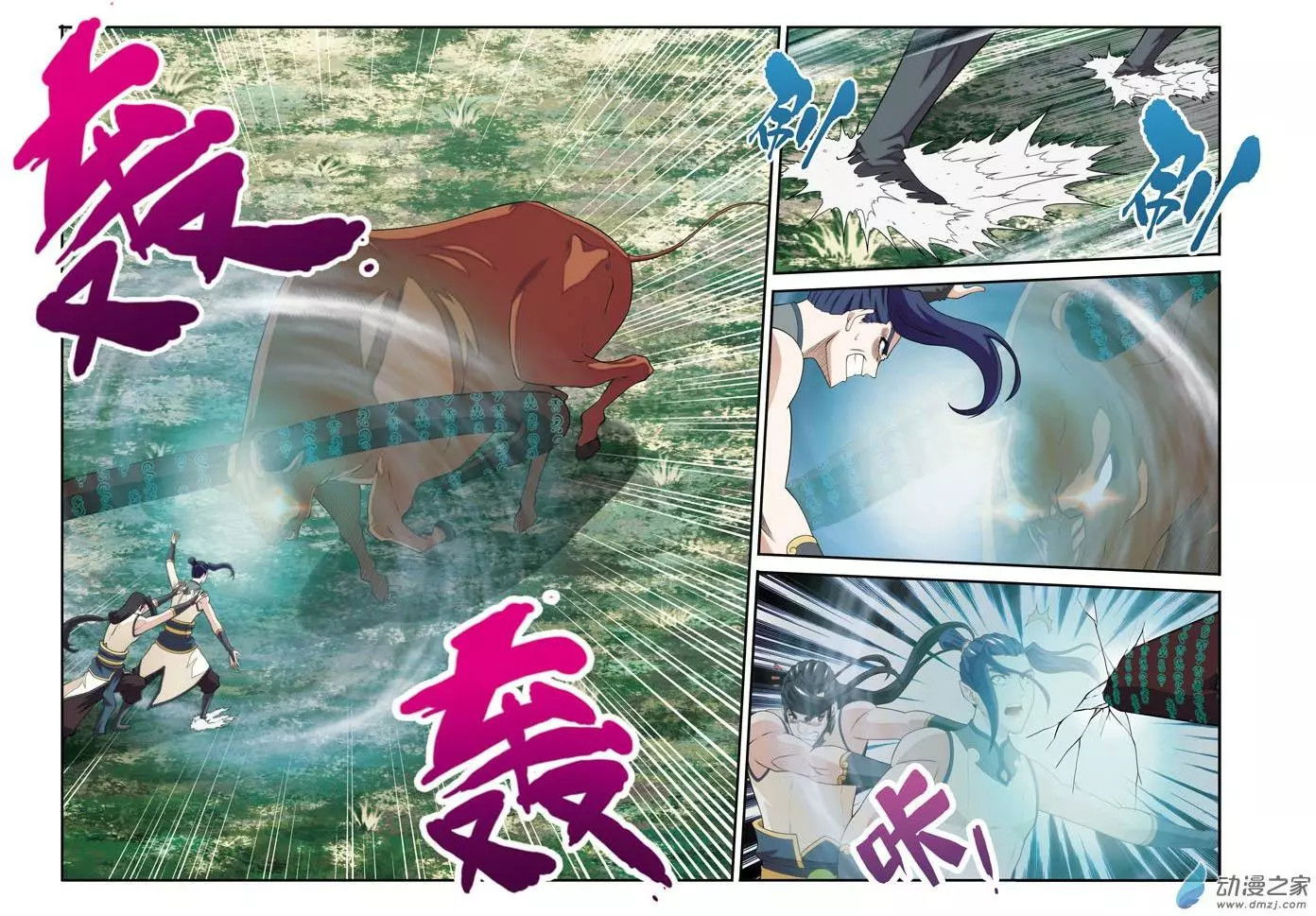 Манга Мифическое царство - Глава 96 Страница 12