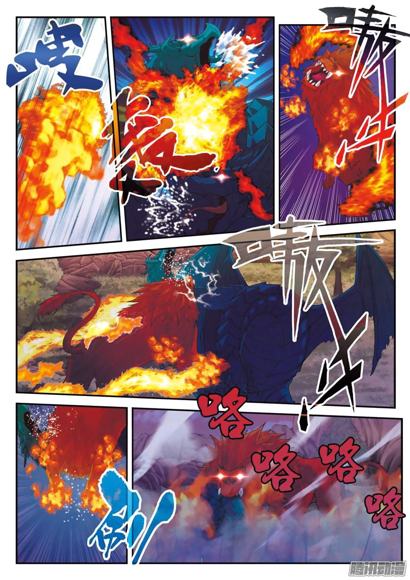 Манга Мифическое царство - Глава 100 Страница 4