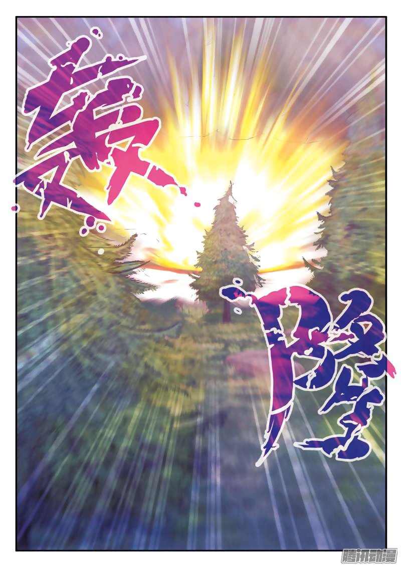 Манга Мифическое царство - Глава 100 Страница 14