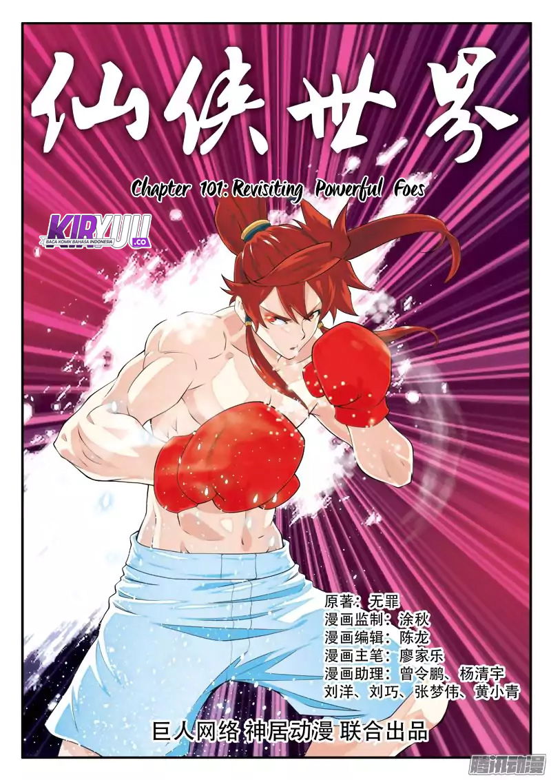 Манга Мифическое царство - Глава 101 Страница 1