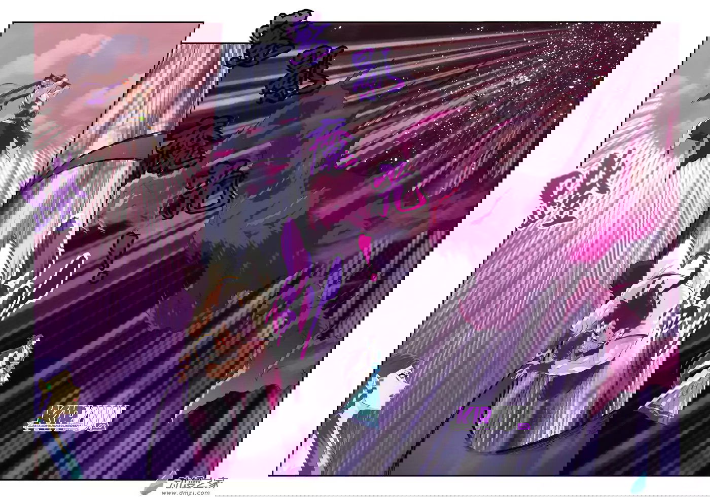 Манга Мифическое царство - Глава 101 Страница 15