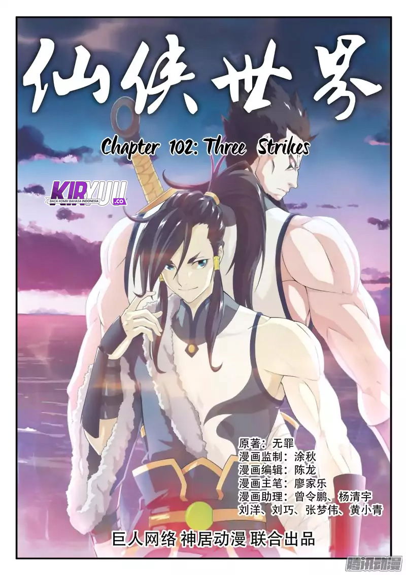 Манга Мифическое царство - Глава 102 Страница 1