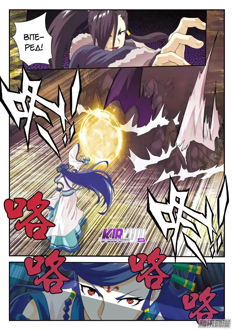 Манга Мифическое царство - Глава 103 Страница 7