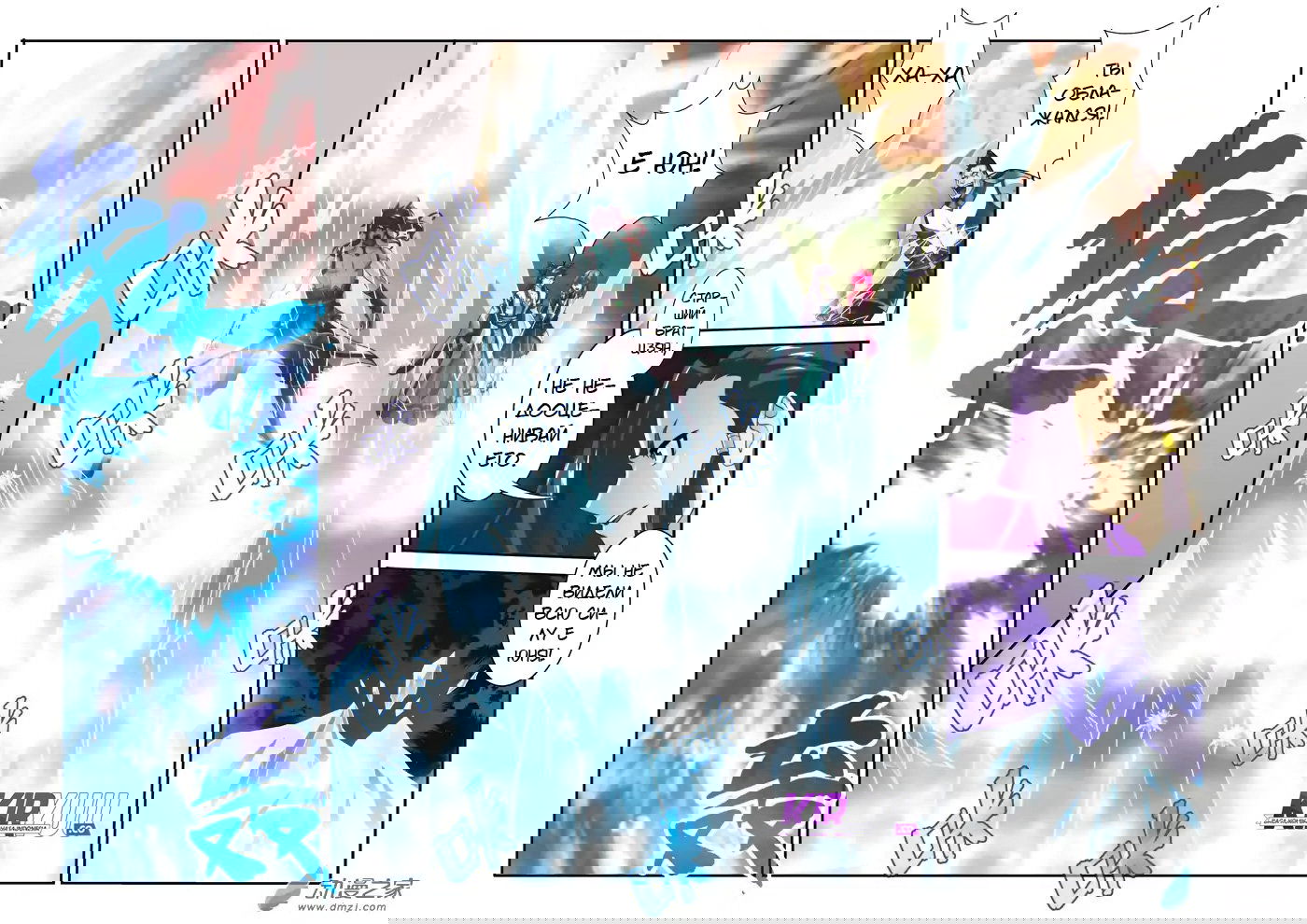 Манга Мифическое царство - Глава 104 Страница 5