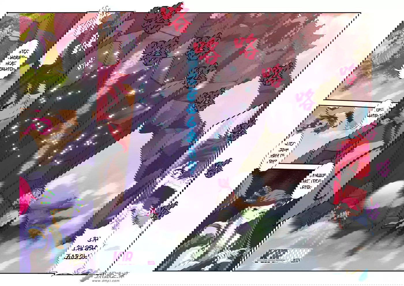 Манга Мифическое царство - Глава 105 Страница 12