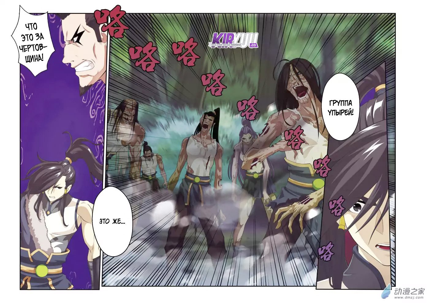 Манга Мифическое царство - Глава 106 Страница 14