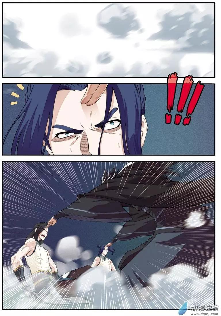 Манга Мифическое царство - Глава 97 Страница 3