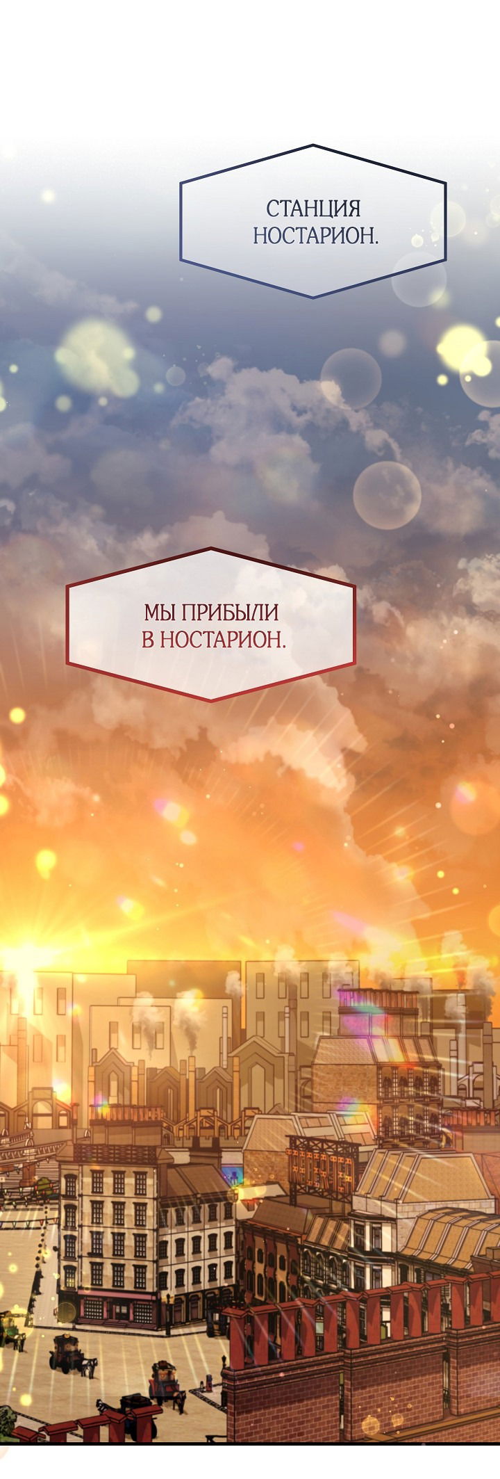 Манга Всё находится у ног малышки - Глава 41 Страница 1