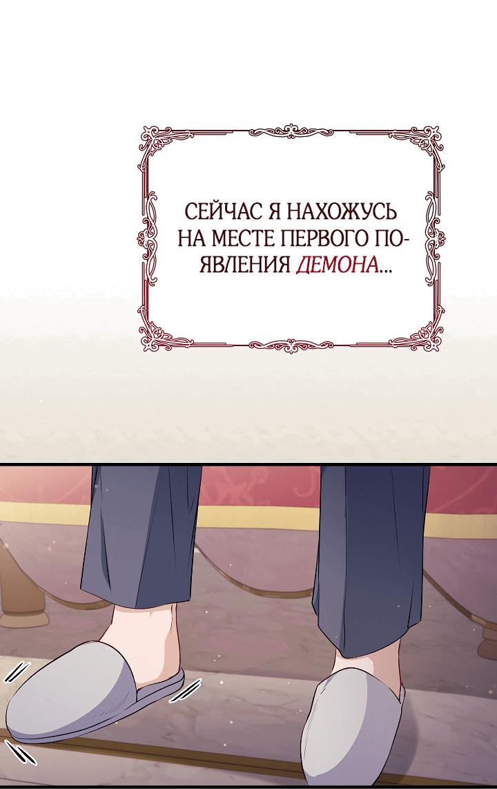 Манга Всё находится у ног малышки - Глава 41 Страница 27