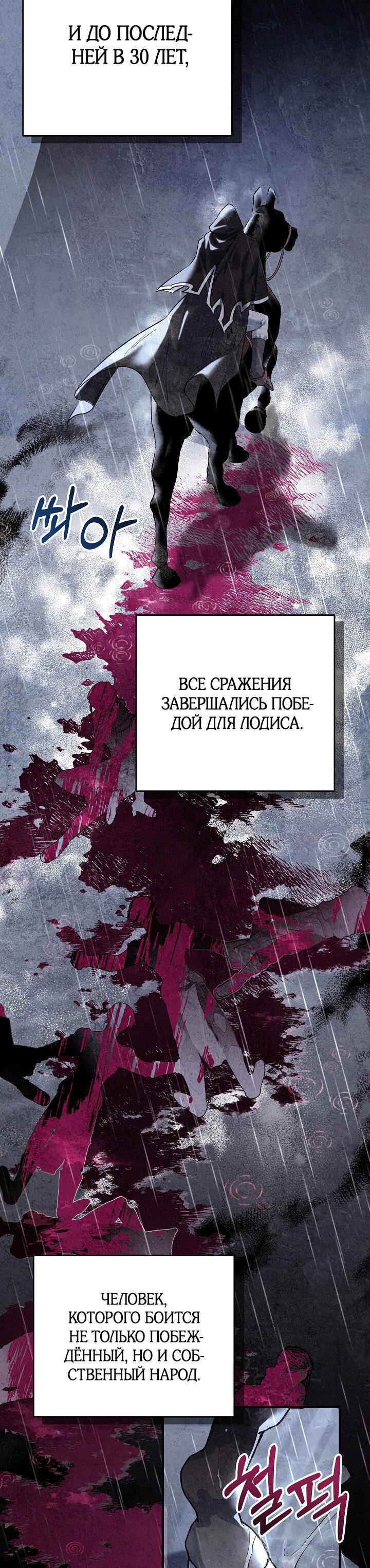 Манга Всё находится у ног малышки - Глава 5 Страница 19