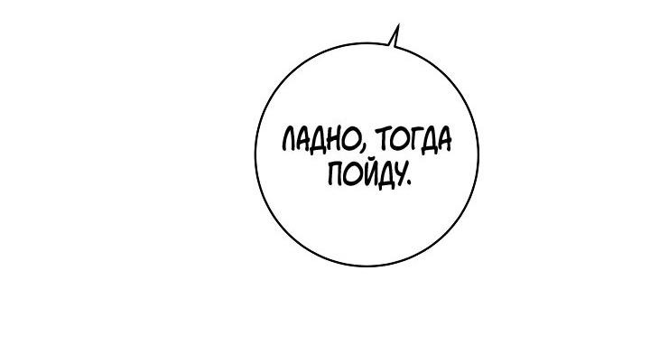 Манга Всё находится у ног малышки - Глава 69 Страница 15