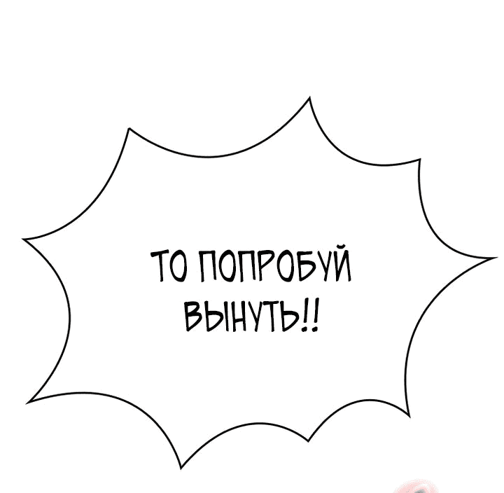 Манга Неуязвимый Воин - Глава 16 Страница 57