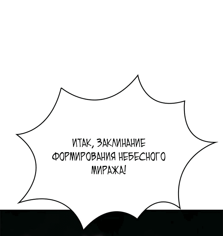Манга Неуязвимый Воин - Глава 15 Страница 7