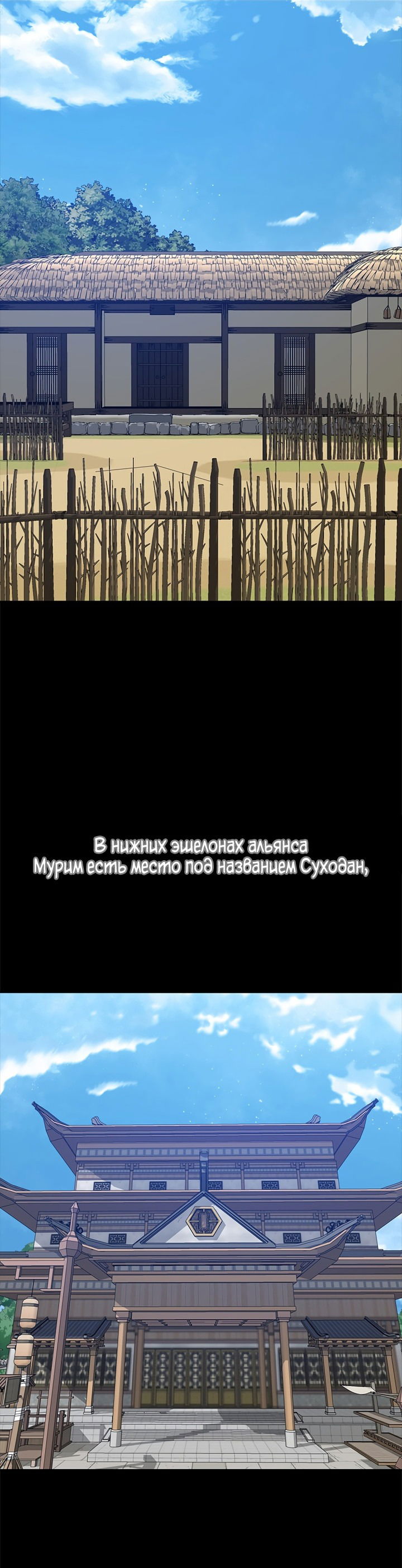 Манга Неуязвимый Воин - Глава 14 Страница 9