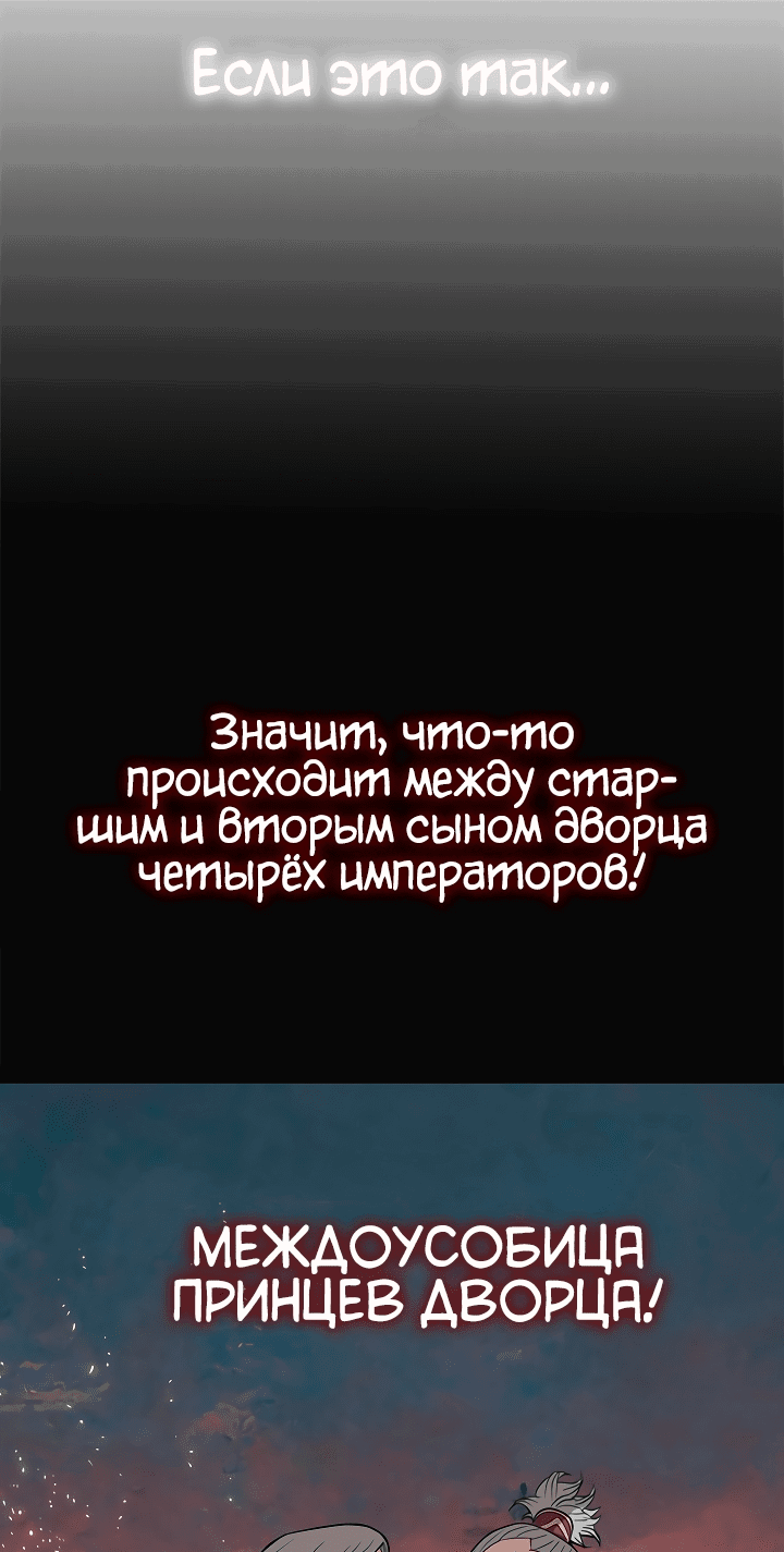 Манга Неуязвимый Воин - Глава 11 Страница 33