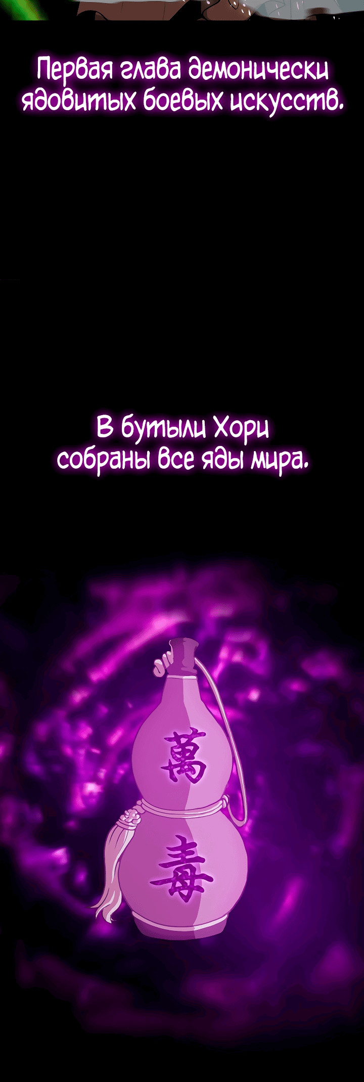 Манга Неуязвимый Воин - Глава 10 Страница 32