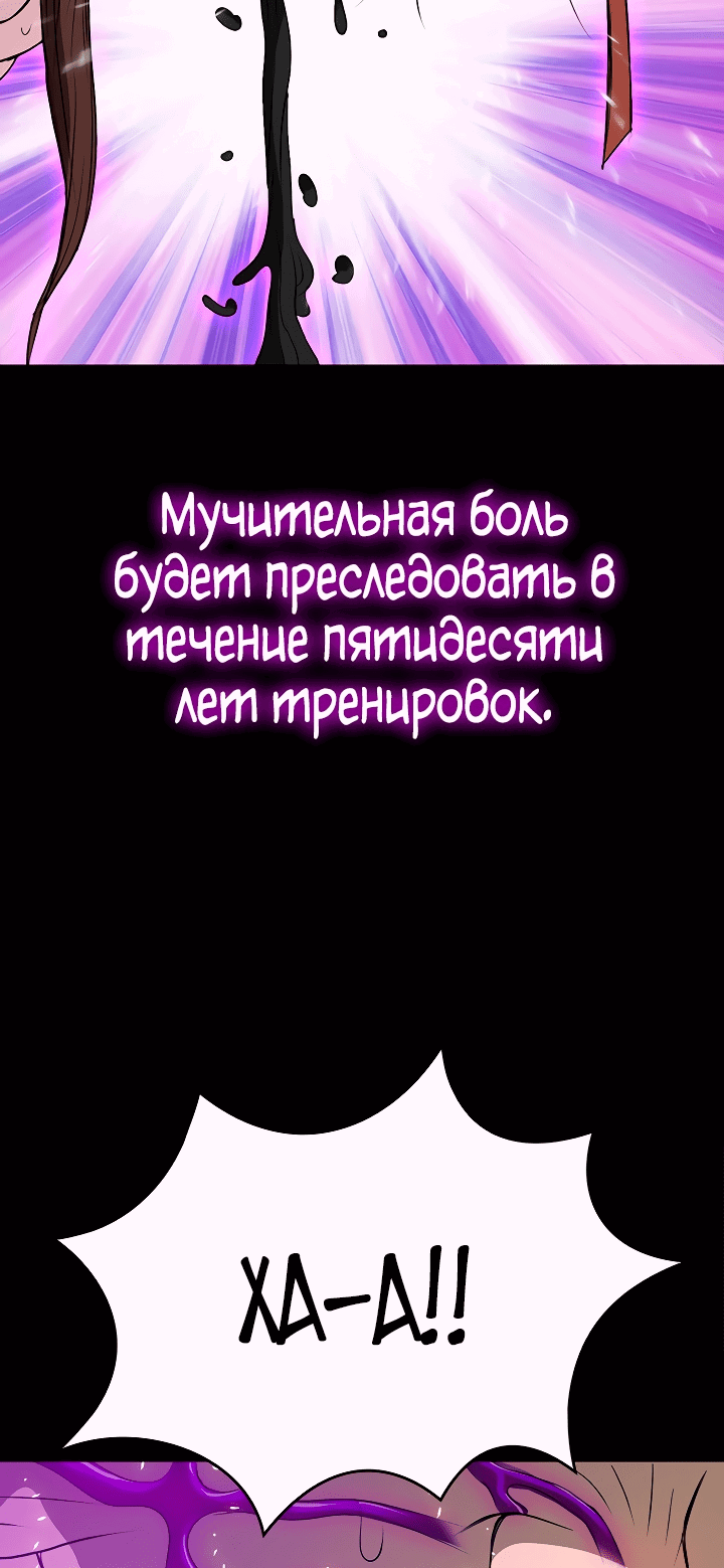 Манга Неуязвимый Воин - Глава 10 Страница 34