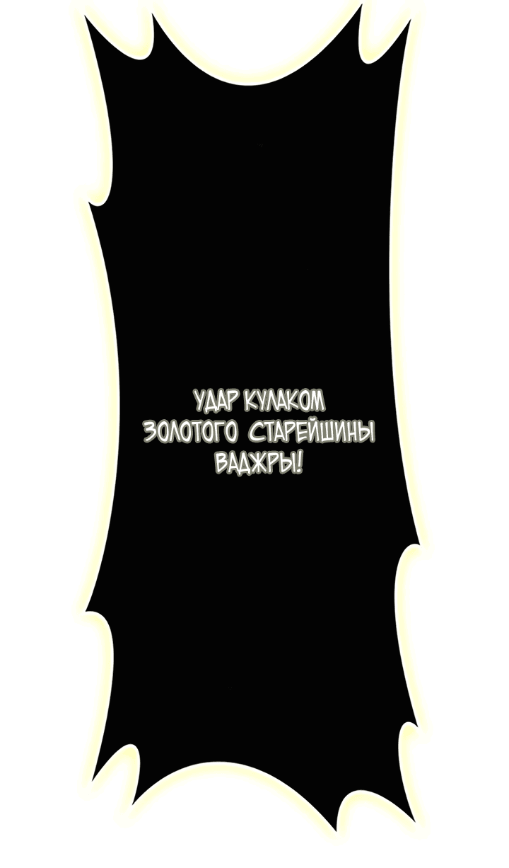 Манга Неуязвимый Воин - Глава 9 Страница 34