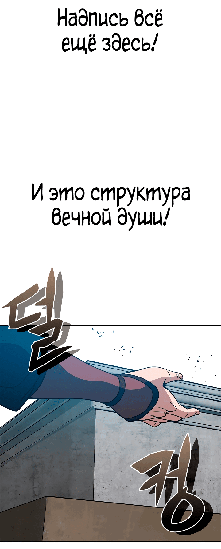 Манга Неуязвимый Воин - Глава 8 Страница 3