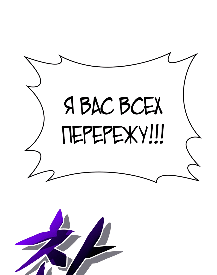 Манга Неуязвимый Воин - Глава 7 Страница 37