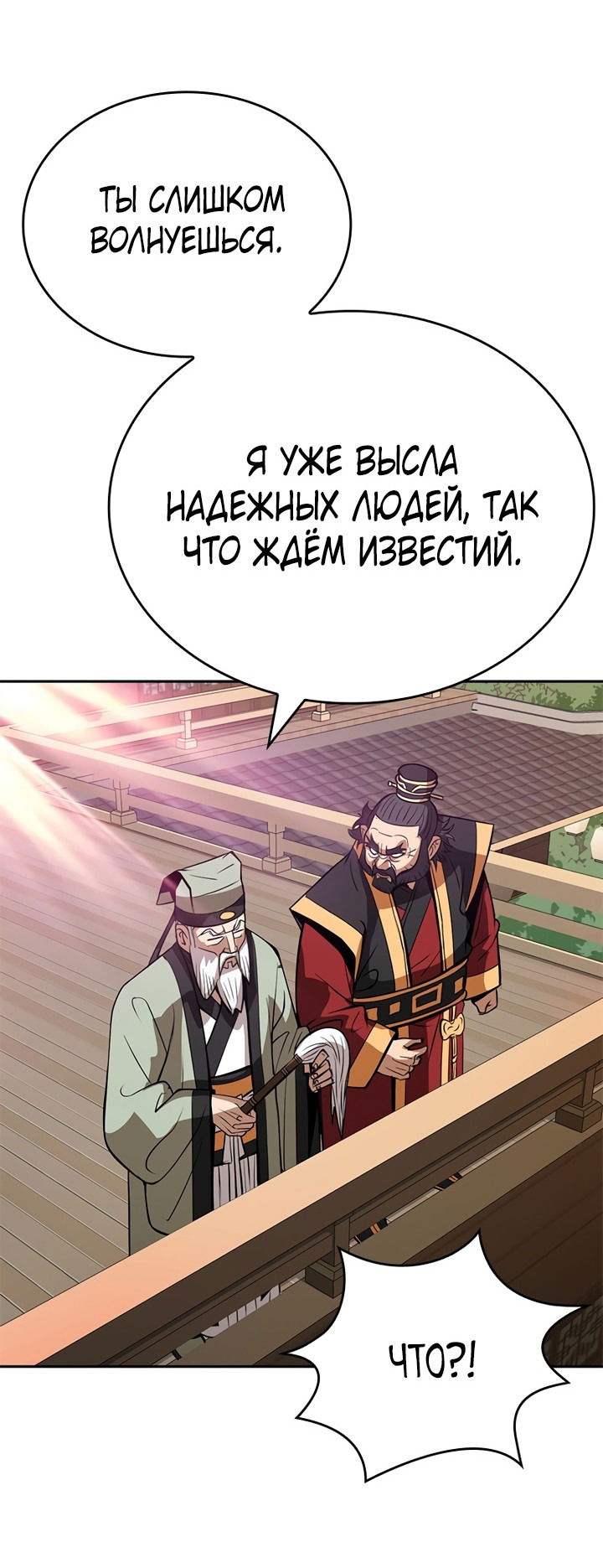 Манга Неуязвимый Воин - Глава 4 Страница 7