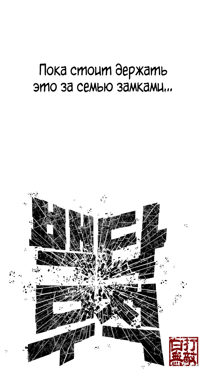 Манга Неуязвимый Воин - Глава 4 Страница 19