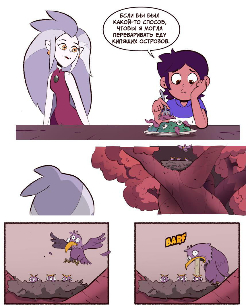Манга Дом совы by MoringMark - Глава 293 Страница 1