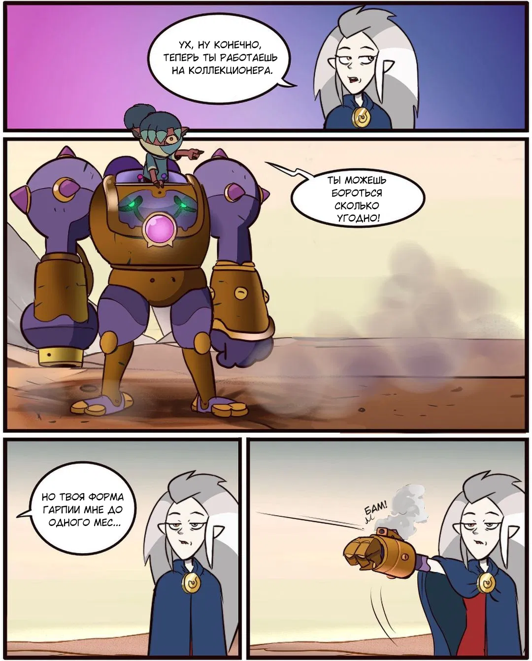 Манга Дом совы by MoringMark - Глава 281 Страница 2