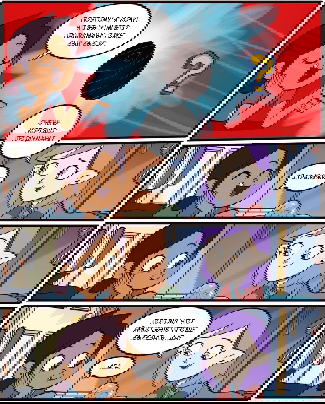 Манга Дом совы by MoringMark - Глава 269 Страница 2