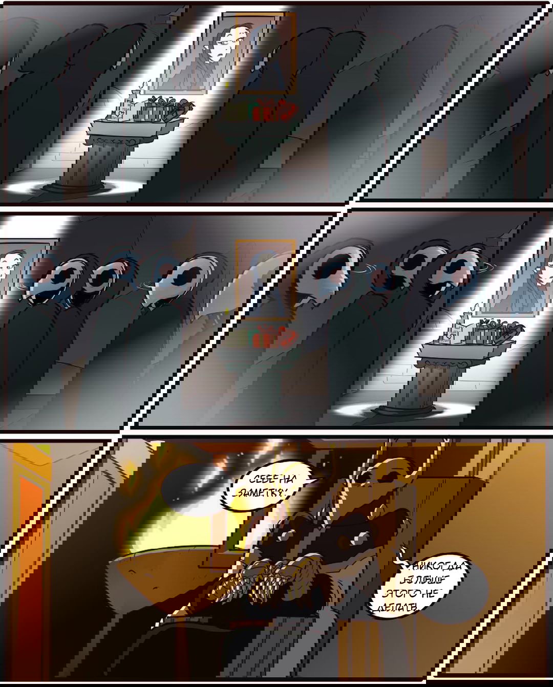 Манга Дом совы by MoringMark - Глава 201 Страница 3