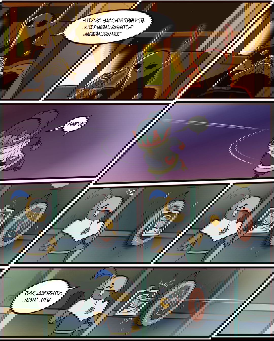 Манга Дом совы by MoringMark - Глава 201 Страница 1