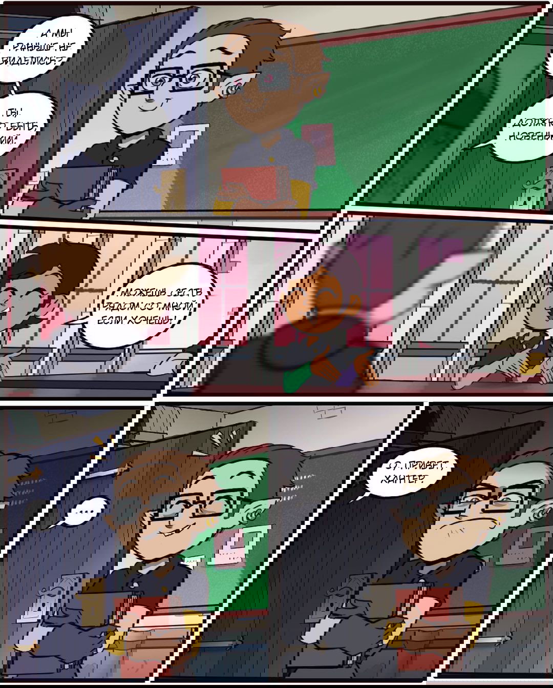 Манга Дом совы by MoringMark - Глава 199 Страница 3