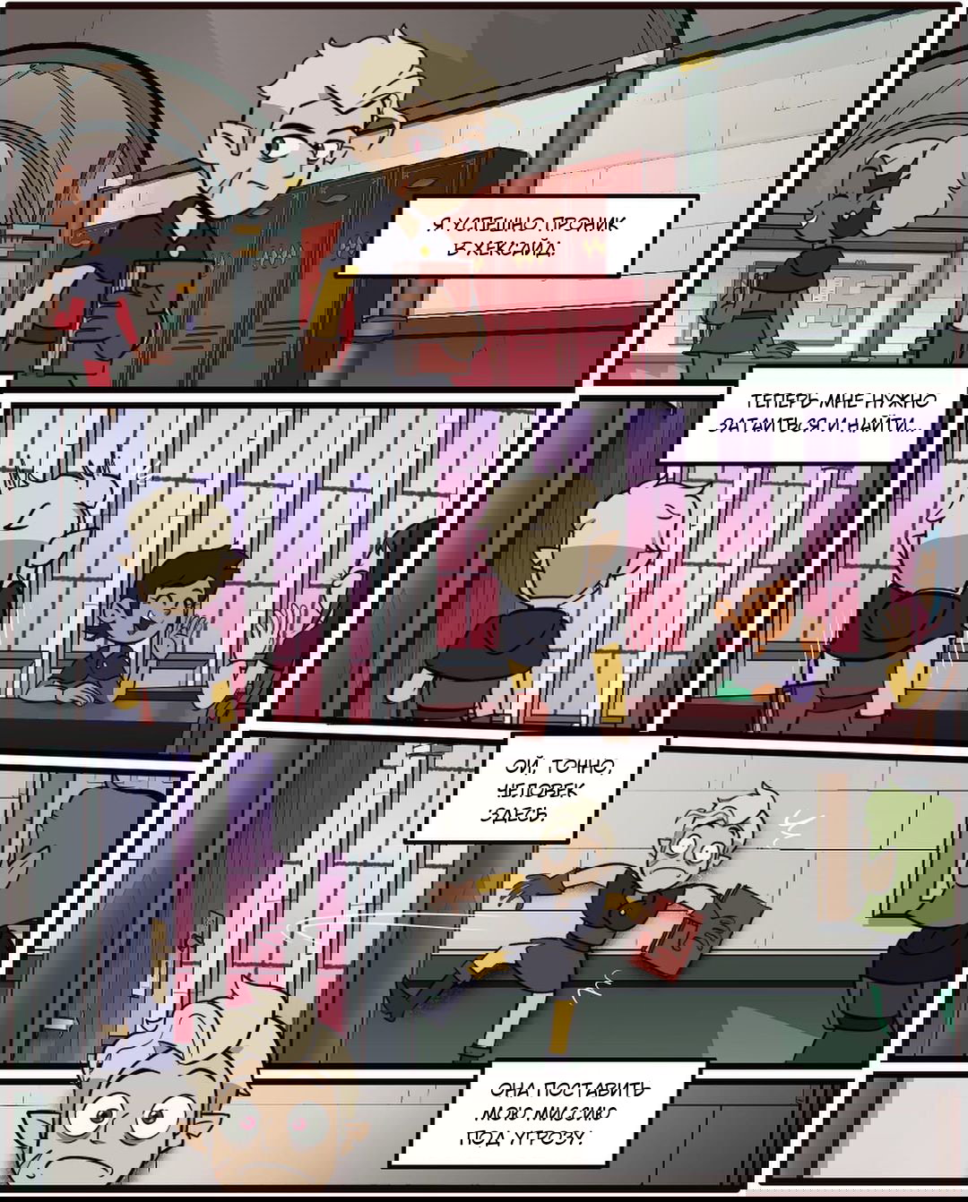 Манга Дом совы by MoringMark - Глава 199 Страница 1