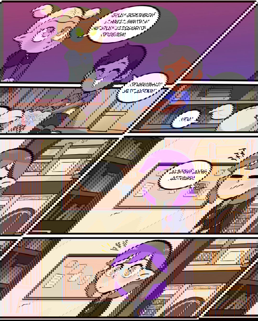 Манга Дом совы by MoringMark - Глава 198 Страница 2