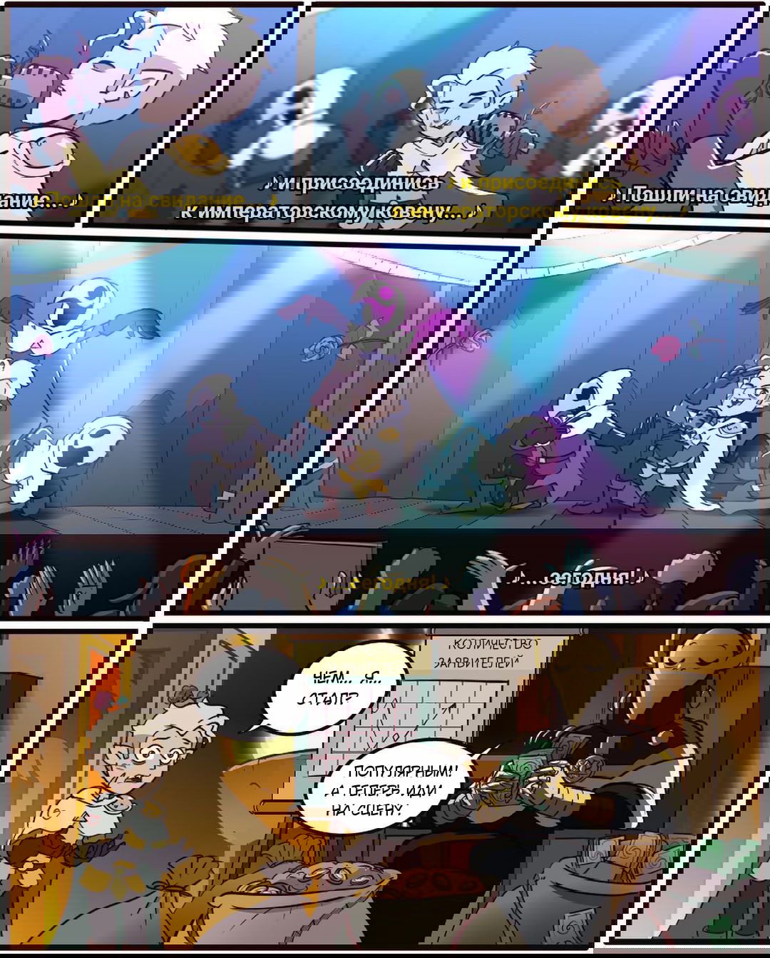 Манга Дом совы by MoringMark - Глава 197 Страница 3