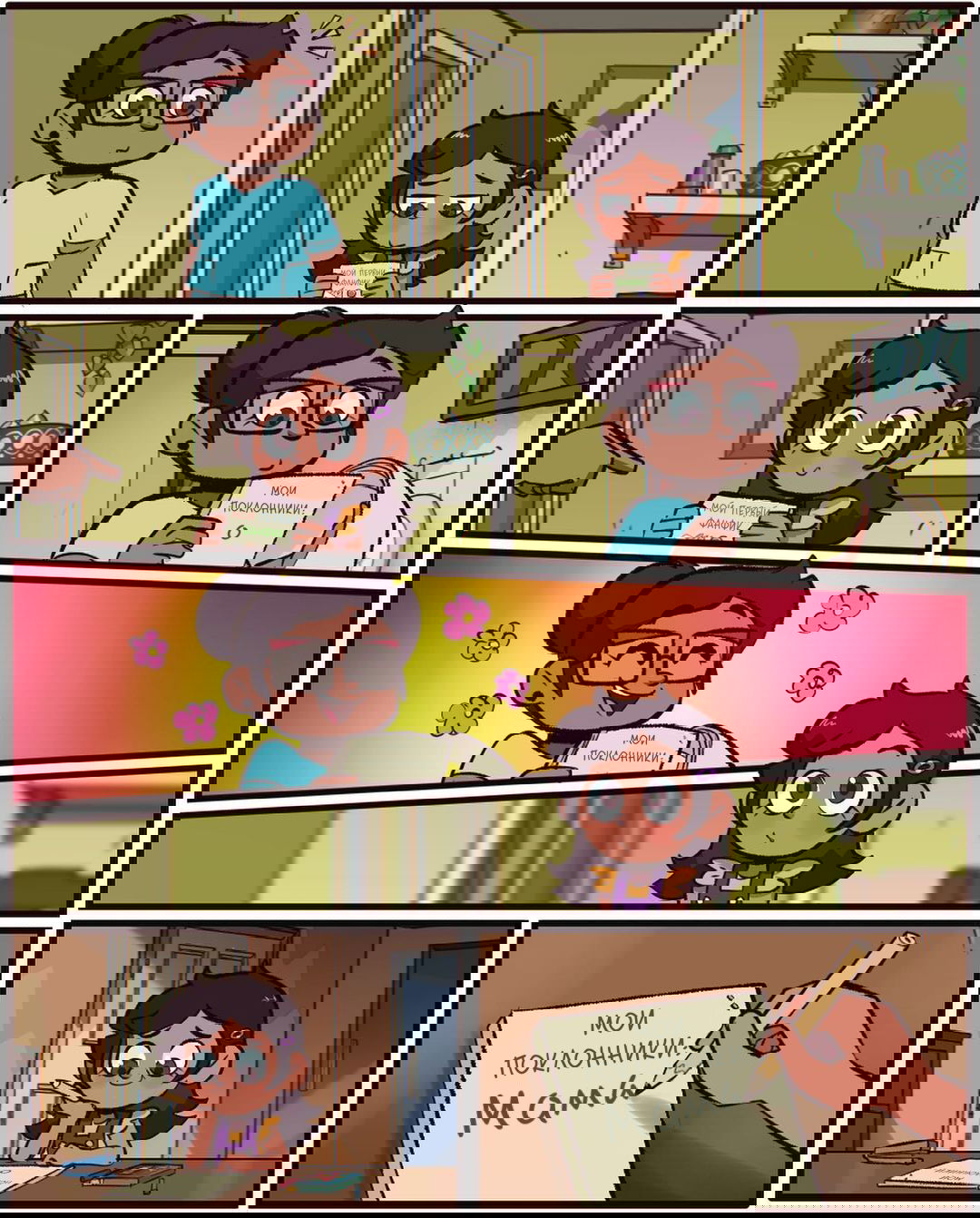 Манга Дом совы by MoringMark - Глава 195 Страница 3