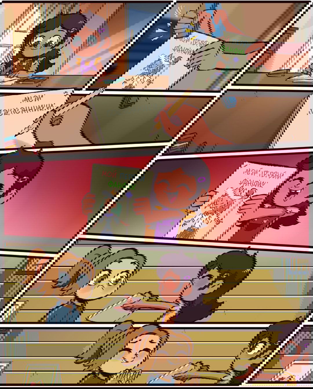 Манга Дом совы by MoringMark - Глава 195 Страница 1