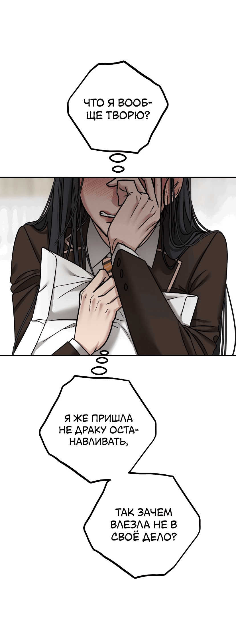 Манга Дорогая Джули - Глава 11 Страница 56