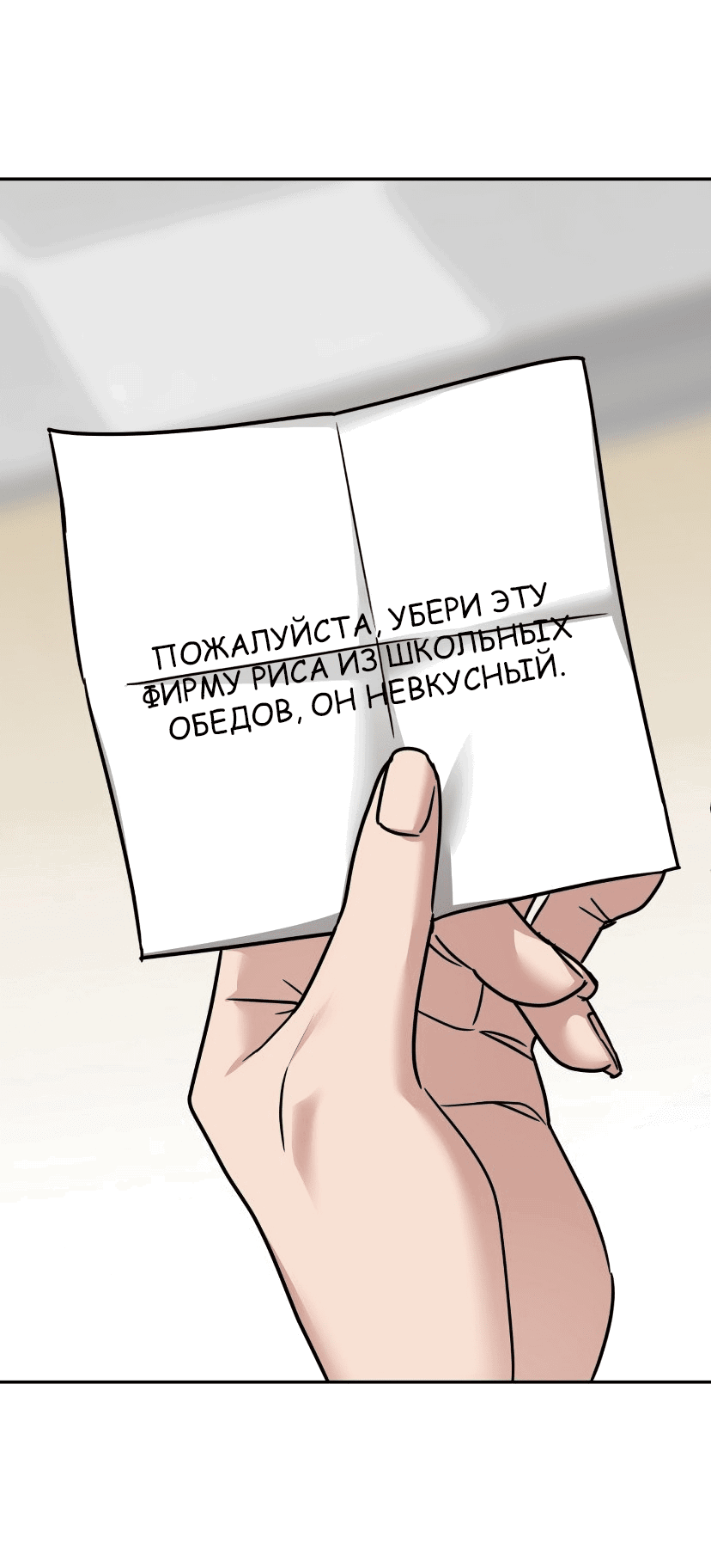 Манга Дорогая Джули - Глава 9 Страница 78