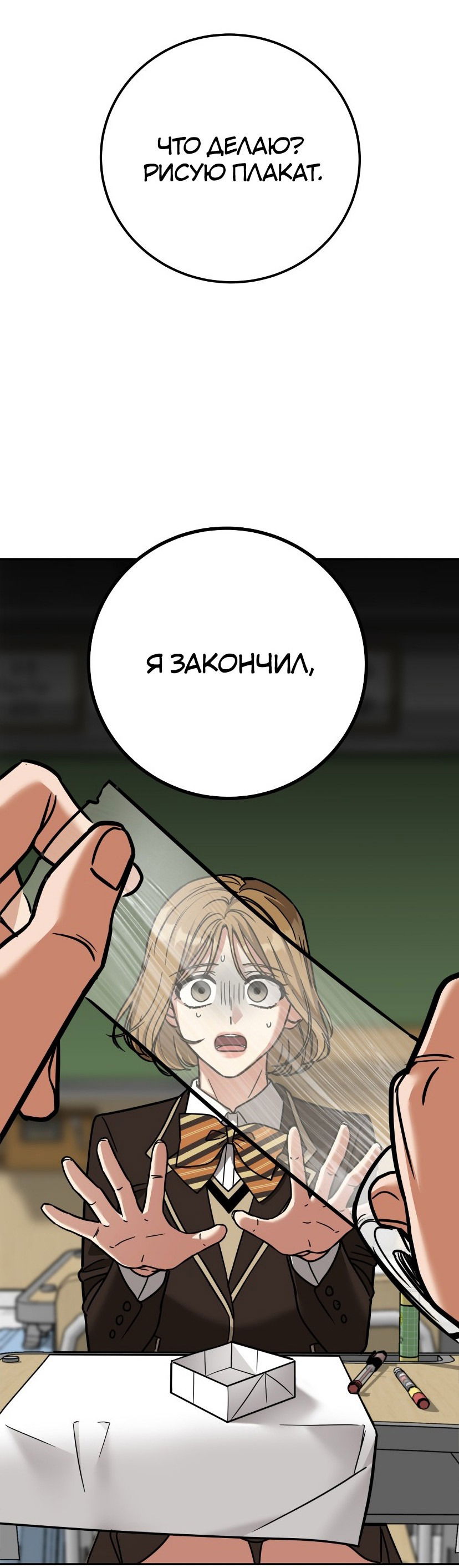 Манга Дорогая Джули - Глава 6 Страница 71